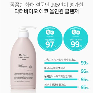 Dr. Bio Eco All-in-One Cleanser 500g