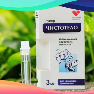 Gel tẩy nốt ruồi lồi, mụn thịt, mụn cơm, mụn cóc và sẹo lồi Dvelinil của Nga triết xuất từ Cây hoàng liên siêu tác dụng