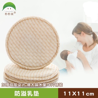Miếng lót thấm sữa Hột gà giặt được( 4-6 miếng)