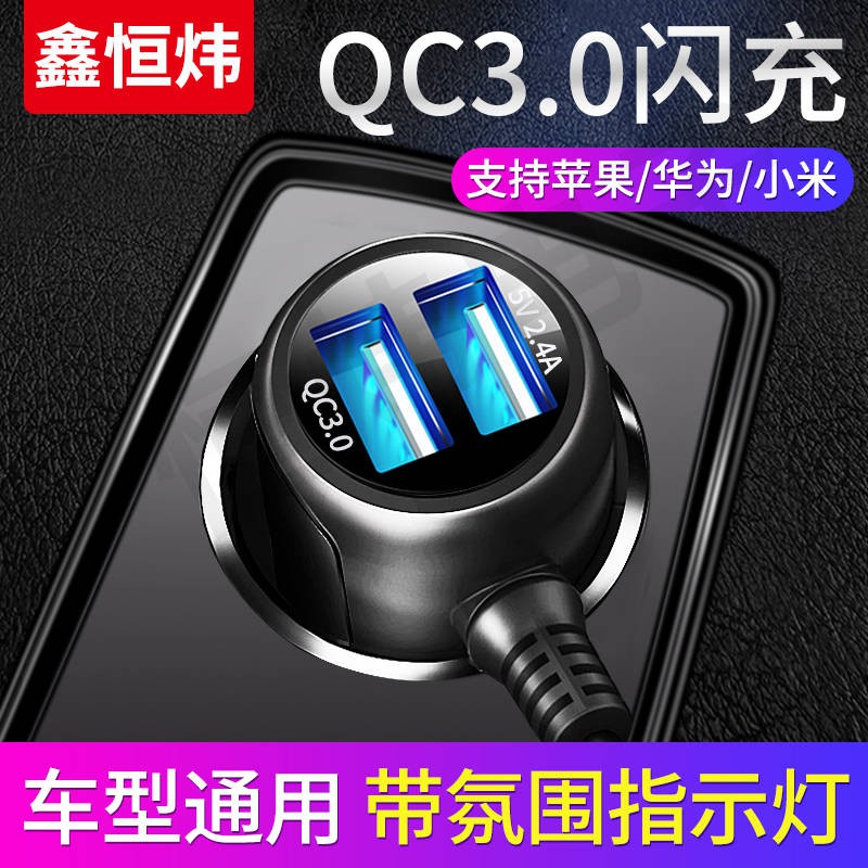 Xe, ghi âm lái xe, dây nguồn Bộ sạc điện thoại di động Cáp dữ liệu sạc xe hơi USB kép QC3.0 sạc nhanh | BigBuy360 - bigbuy360.vn