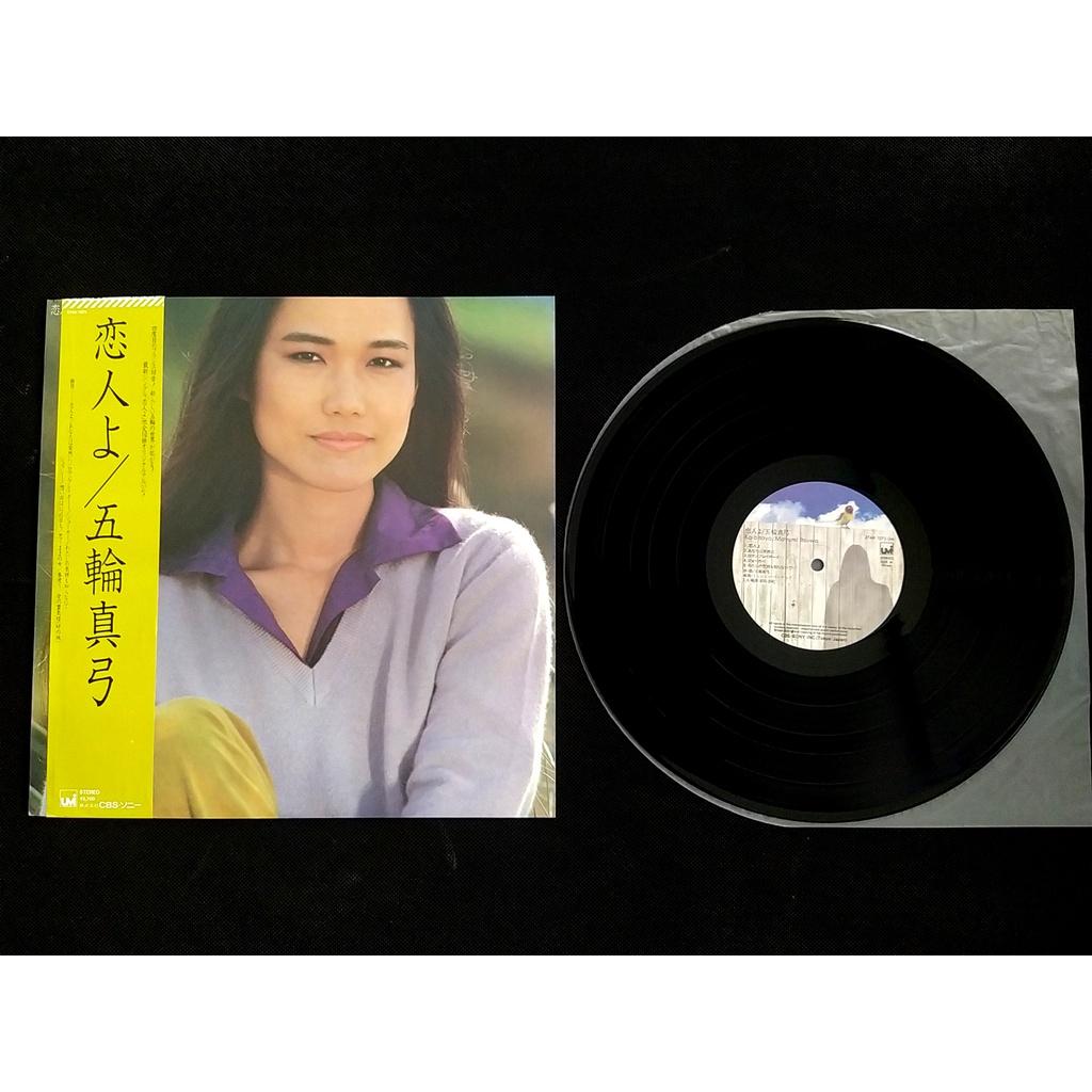 Mayumi Itsuwa - Koibito Yo (Đĩa than)