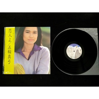Mayumi Itsuwa - Koibito Yo (Đĩa than)