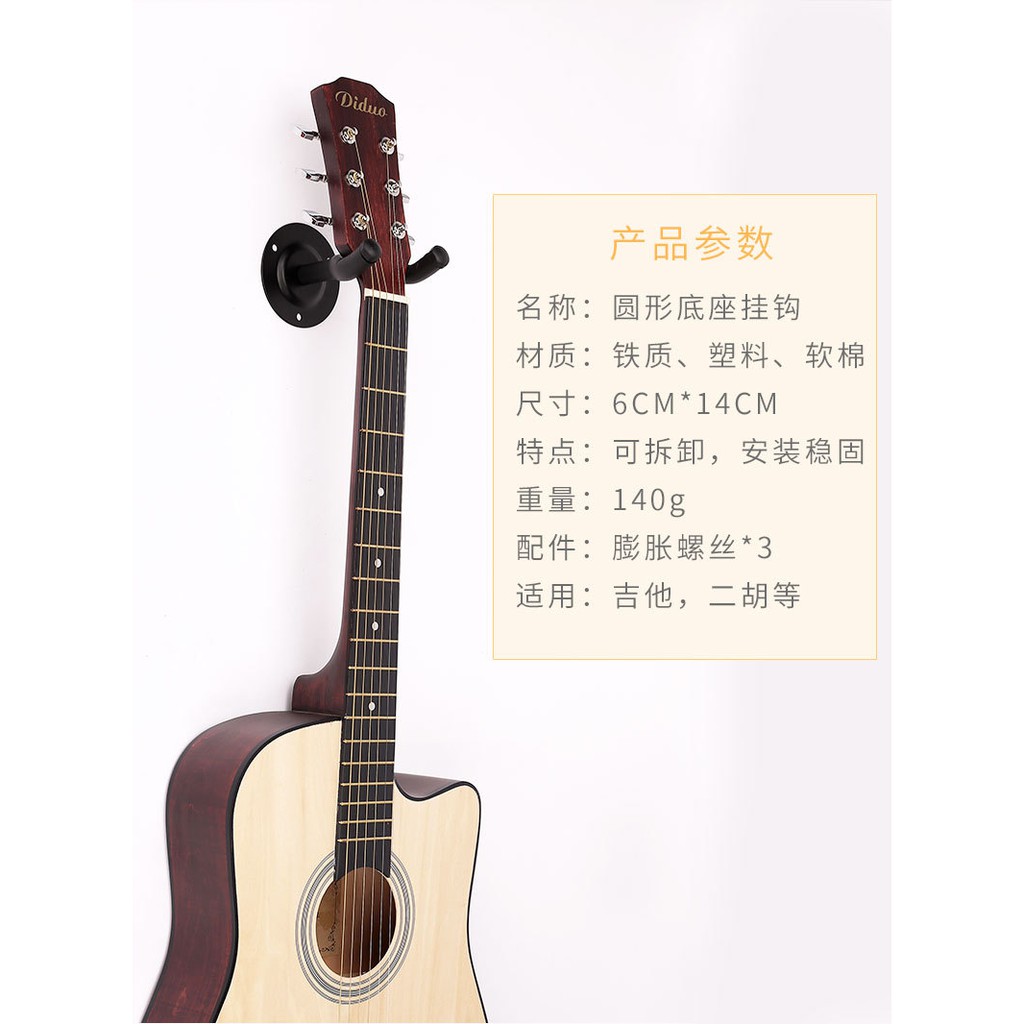 Móc Treo Đàn guitar / Ukulele / violin Gắn Tường Chất Lượng Cao