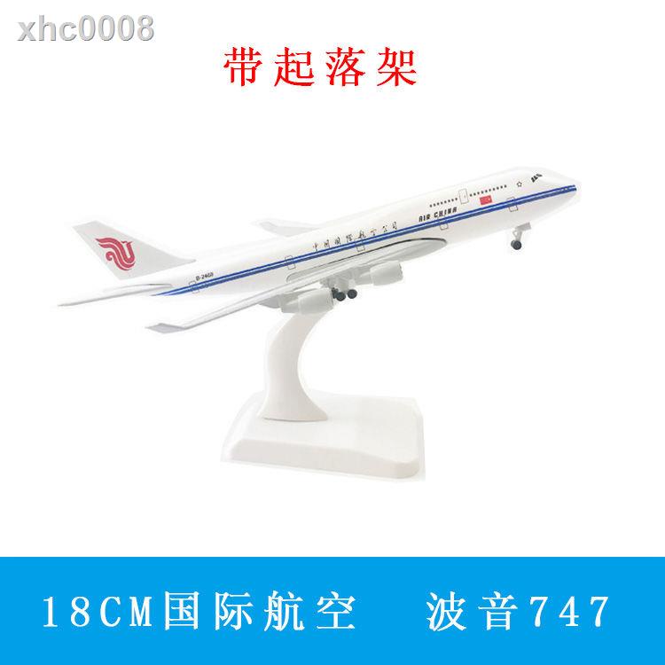 ►Mô hình máy bay điều khiển từ xa Sichuan 747 20CM