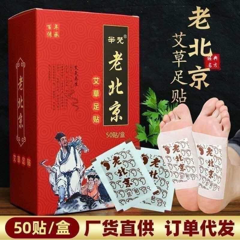 Hộp 50 Miếng Dán Chân Ngải Cứu Thải Độc - Hàng Nội Địa Trung