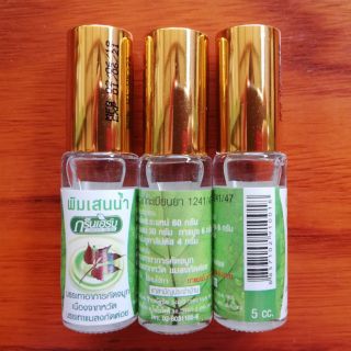 Dầu Trắng Khuynh Diệp Green Herb (5ml)