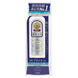 Lăn nách đá khoáng Nhật 20g
