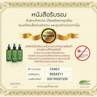 Neo Hair Lotion (Chuyên sỉ)