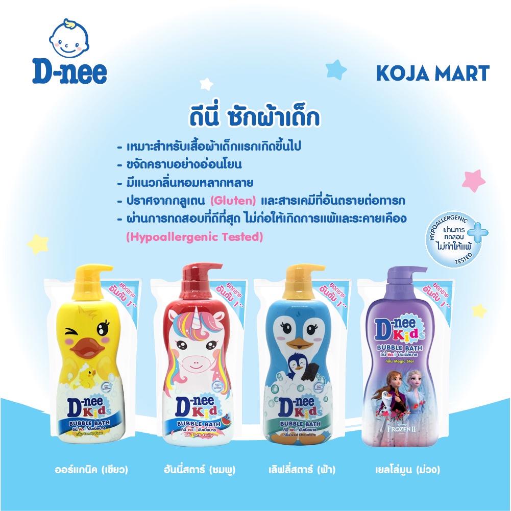 [GIÁ SỈ] Sữa tắm gội Dnee Kid Thái Lan hình thú nhiều màu 400ml