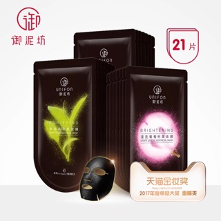 Mặt nạ detox Yunifang bản nâng cấp 