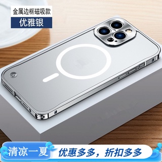 Đối với iphone 13 pro max vỏ điện thoại khung kim loại mài viền ốp lưng ốp lưng cho ip13 mini pro max case
