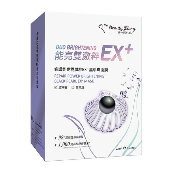 Hộp 6 miếng - Mặt Nạ Ngọc Trai Đen Giúp Phục Hồi - My Beauty Diary Repair Power Brightening Black Pearl EX Plus Mask