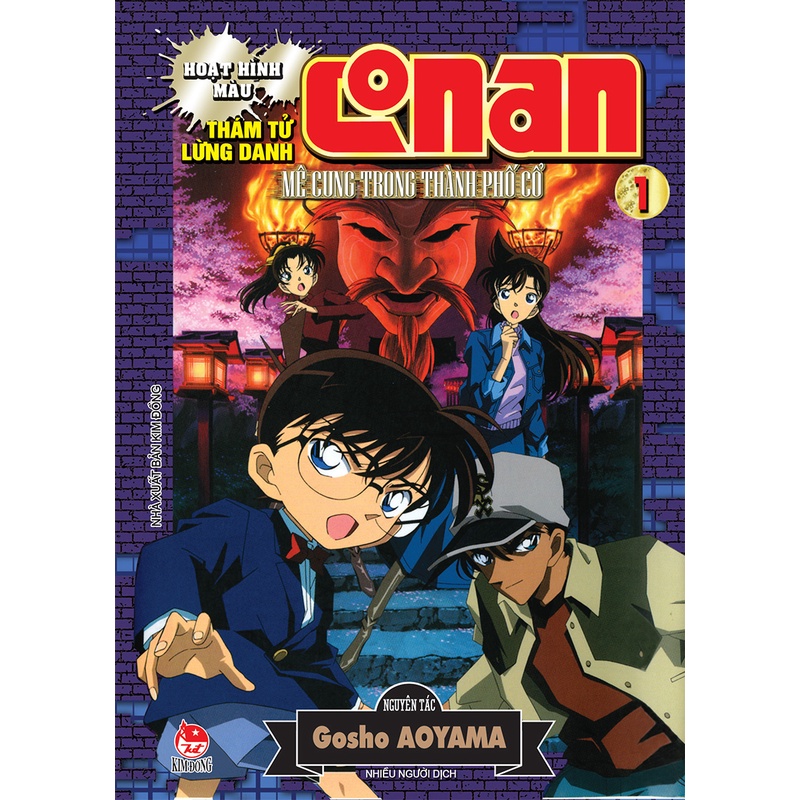 Truyện tranh Conan hoạt hình màu: Mê cung trong thành phố cổ - Trọn bộ 2 tập - Thám tử lừng danh