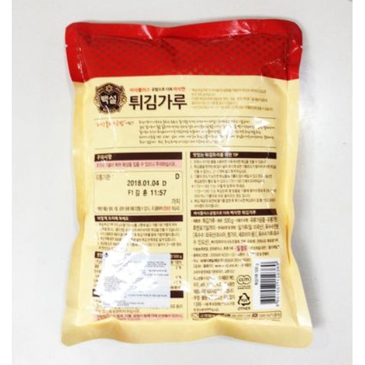 [백설]Bột Chiên Tôm Beksul 튀김가루-NHẬP KHẨU HÀN QUỐC