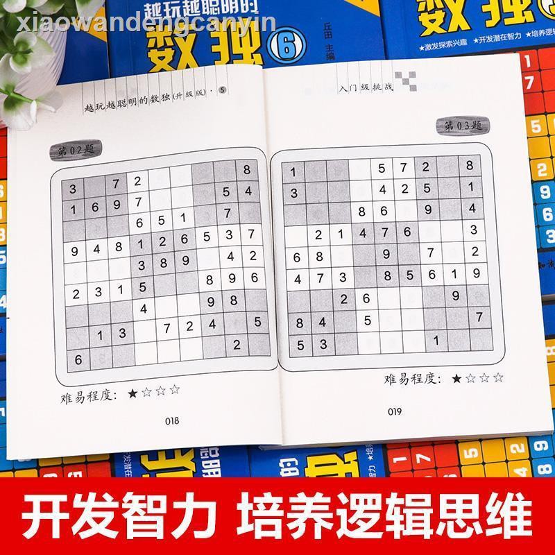 Đồ Chơi Sudoku Jiugongge Độc Đáo Cho Người Lớn Và Trẻ Em