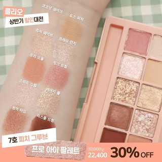 Bảng phấn mắt CLIO PRO EYE PALETTE