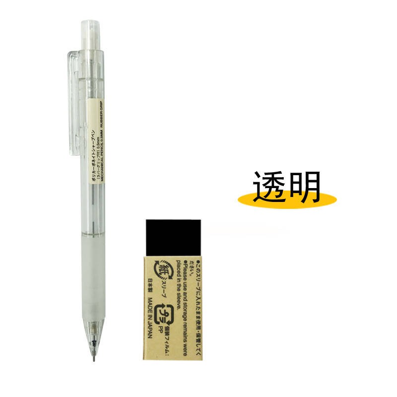 MUJI MUJI Bút Chì Bấm Đầu 0.5mm Trong Suốt Phong Cách Nhật Bản