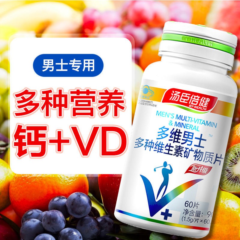 ✼✣By-Health Multivitamin A Mineral b Viên uống bổ sung canxi selen đa chiều cho nam giới trẻ lớn kẽm bb family