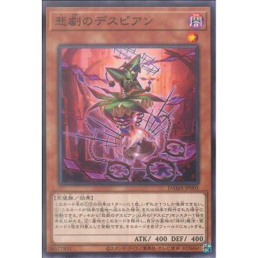 [ Zare Yugioh ] Lá bài thẻ bài Yugioh DAMA-JP005 - Despian of Tragedy