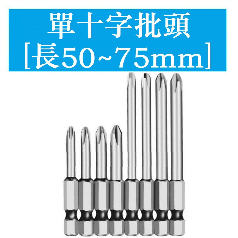 Đầu Vặn Ốc Lục Giác ph00 ph0 ph1 50 65 75mm Chuyên Dụng