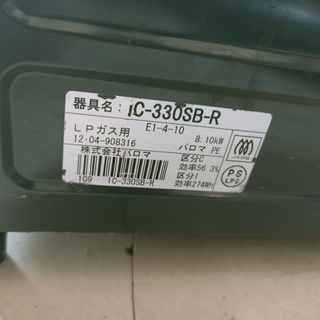Bếp ga paloma men nội địa nhật