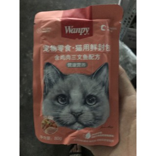 [New]Gói thức ăn ướt Wanpy 80G