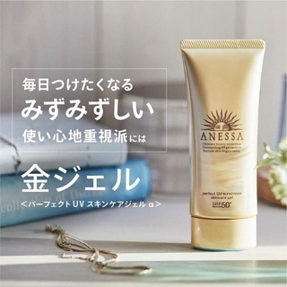 [Hàng trả order, không có dư] Gel Chống Nắng Dưỡng Da Anessa Perfect UV 90ml