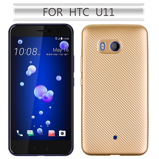 ỐP LƯNG SILICON FIBER CARBON *HTC U11