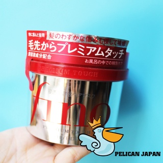 KEM Ủ TÓC FINO SHISEIDO LÀM MÊM TÓC , PHỤC HỒI TÓC HƯ TỔN 230G