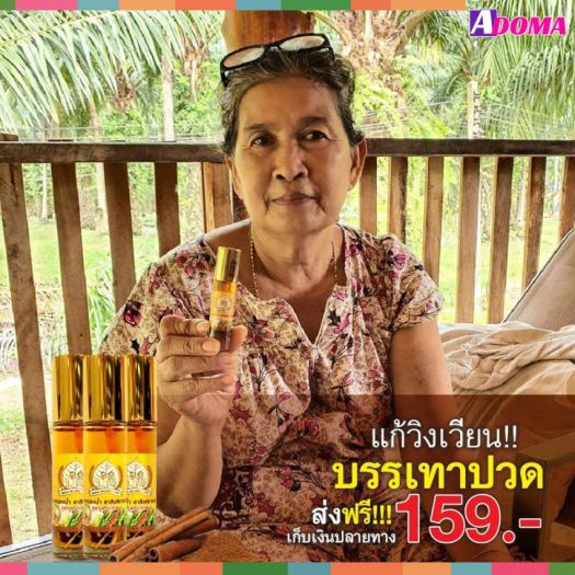 Dầu lăn Bồ Đề Vàng ORIGINAL HERBAL Thái Lan 8ml