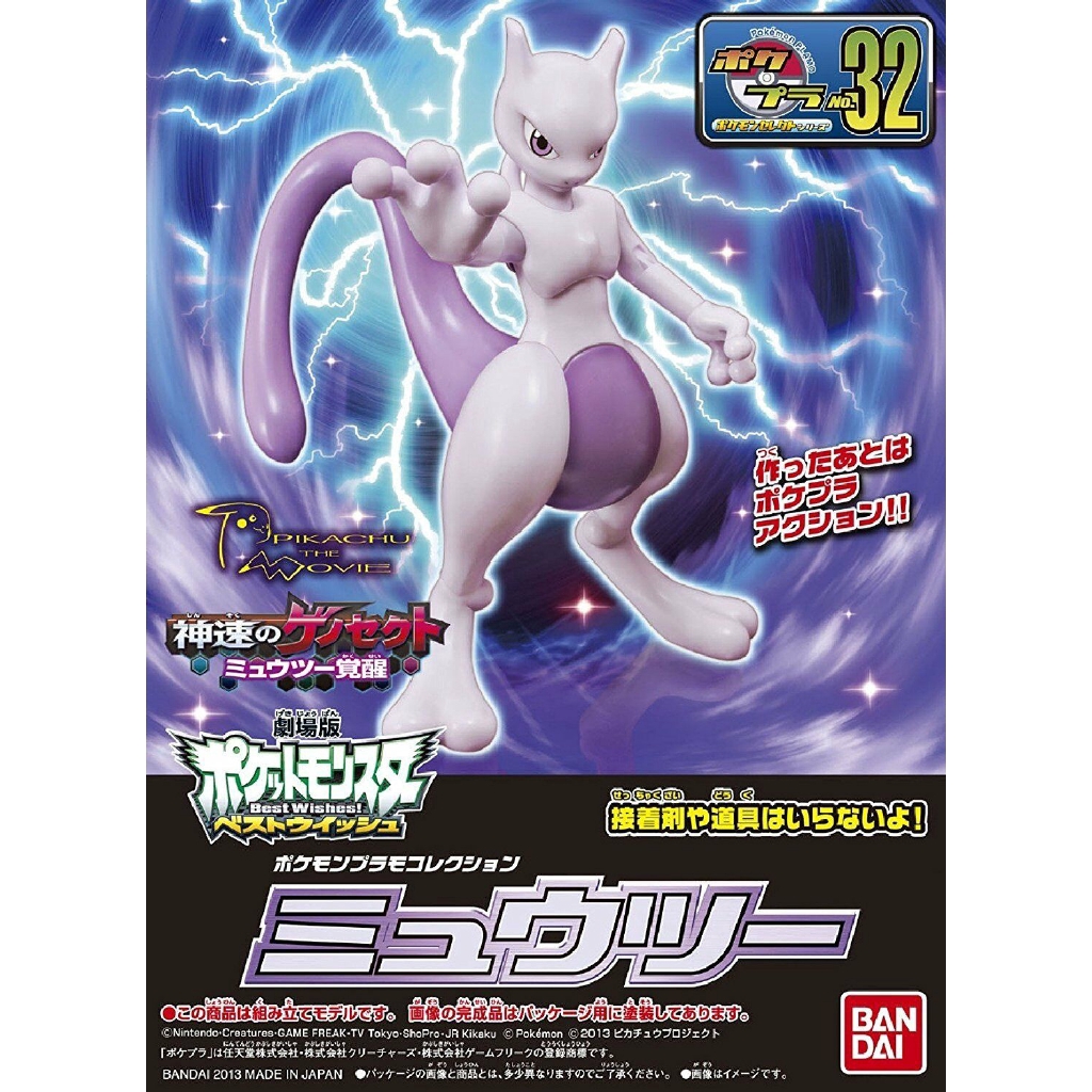 Bandai Mô Hình Nhân Vật Pokemon Bằng Nhựa 32 Mewtwo