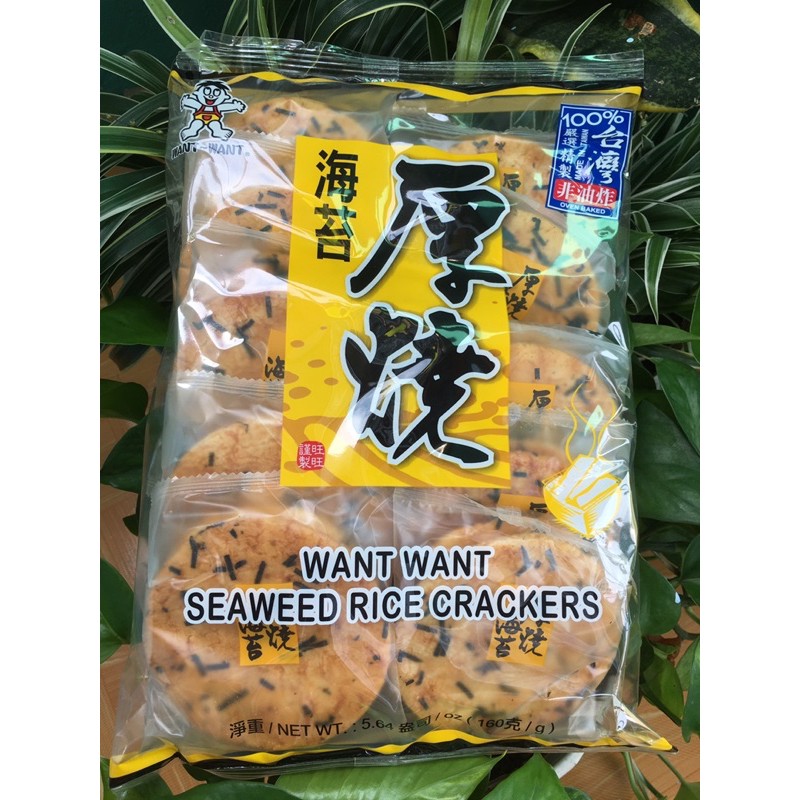 Bánh gạo rong biển Want Want Seaweed Rice Crackers 160g