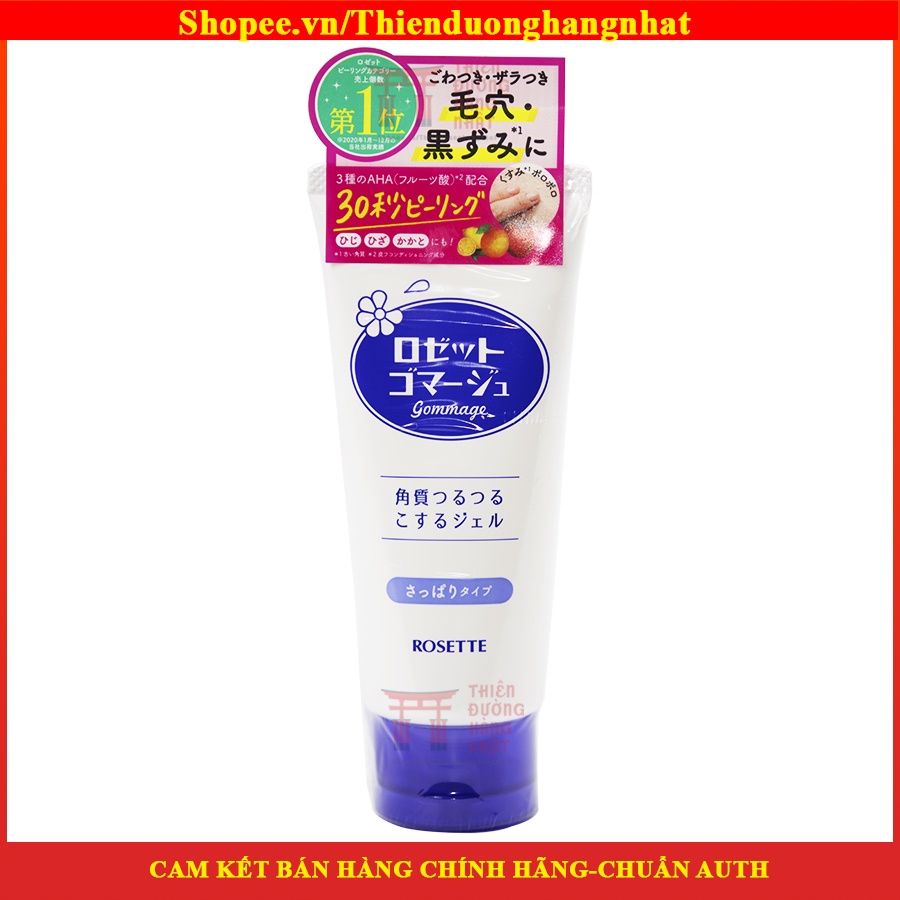 Gel tẩy tế bào chết, tẩy da chết Rosette Peeling Gel Nhật Bản (No.1 Cosme)