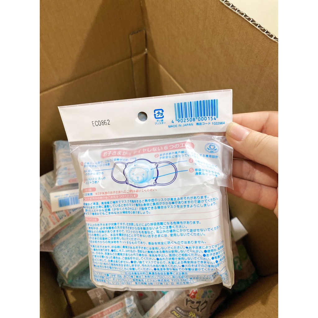 Khẩu trang gấu Pigeon cho bé set 3/7 từ sơ sinh
