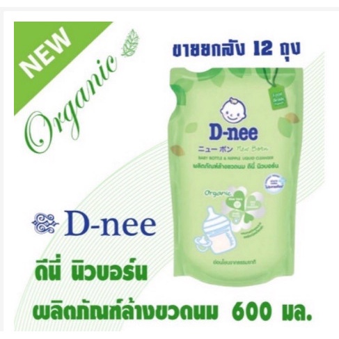 Nước rửa bình sữa Dnee Organic 600ml