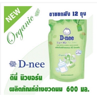 [Nội Địa Thái] Nước rửa bình sữa Dnee Organic 600ml
