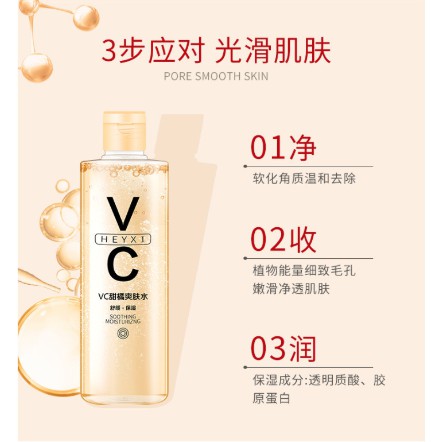 Dưỡng Ẩm, Dưỡng Da Mềm Mại HEYXI Han Yuanxi VC Toner  Thu Nhỏ Lỗ Chân Lông