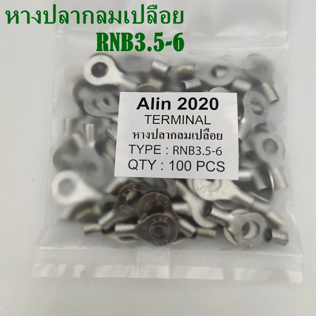 Đuôi cá tròn trần RNB3.5-4 -5 -6 4mm2 (AWG 12-10) 100 miếng mỗi gói