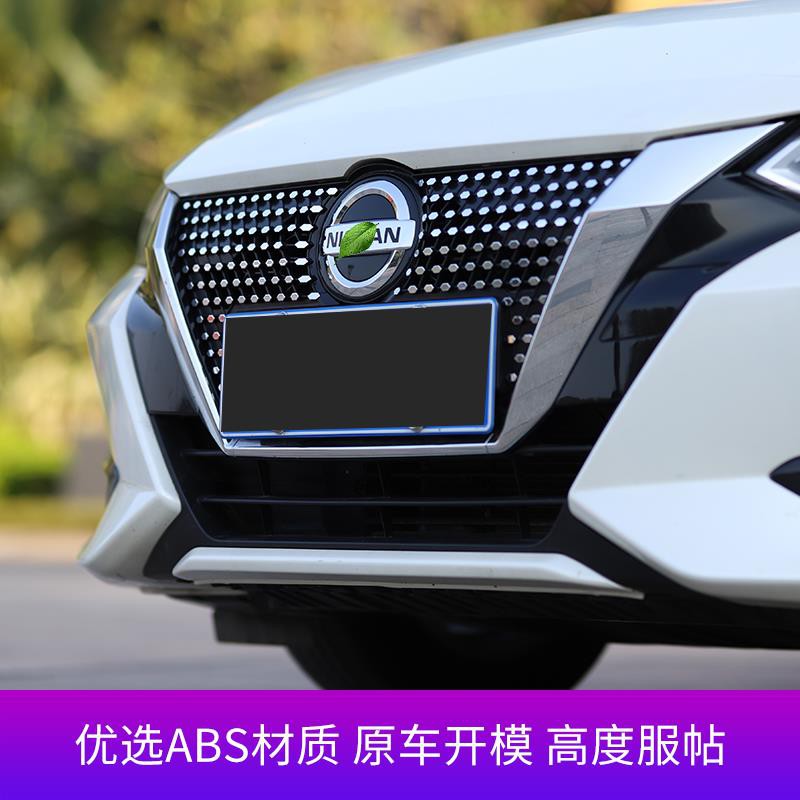Lưới tổ ong trang trí xe hơi Sentra14 2020-21 | BigBuy360 - bigbuy360.vn