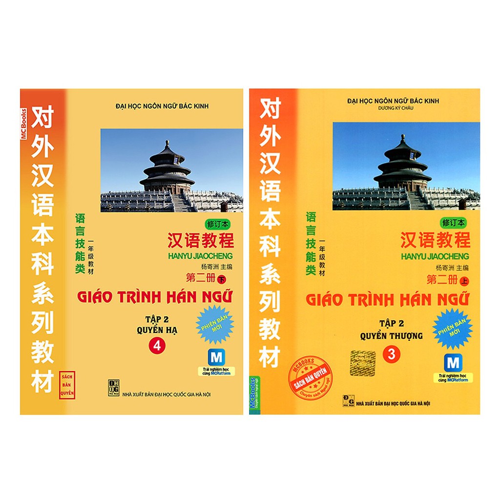 Sách - Combo Giáo Trình Hán Ngữ Tập 2: Quyển Thượng + Quyển Hạ