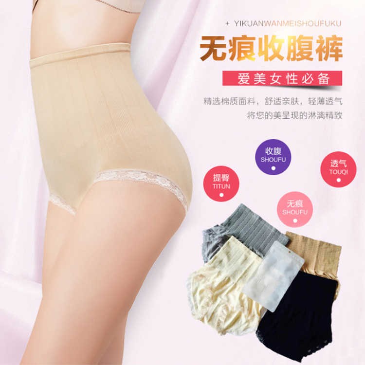 Quần lót lưng cao định hình eo cho phụ nữ sau sinh | BigBuy360 - bigbuy360.vn