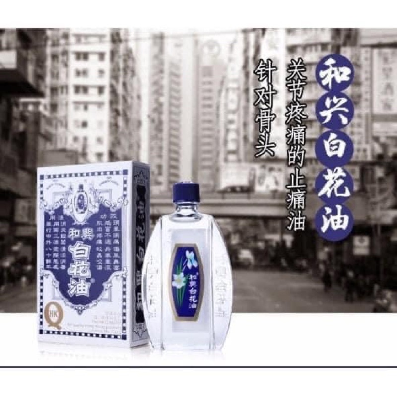 [BẢN HONGKONG] DẦU GIÓ TRẮNG BẠCH HOA HOE HIN HONGKONG 20ML