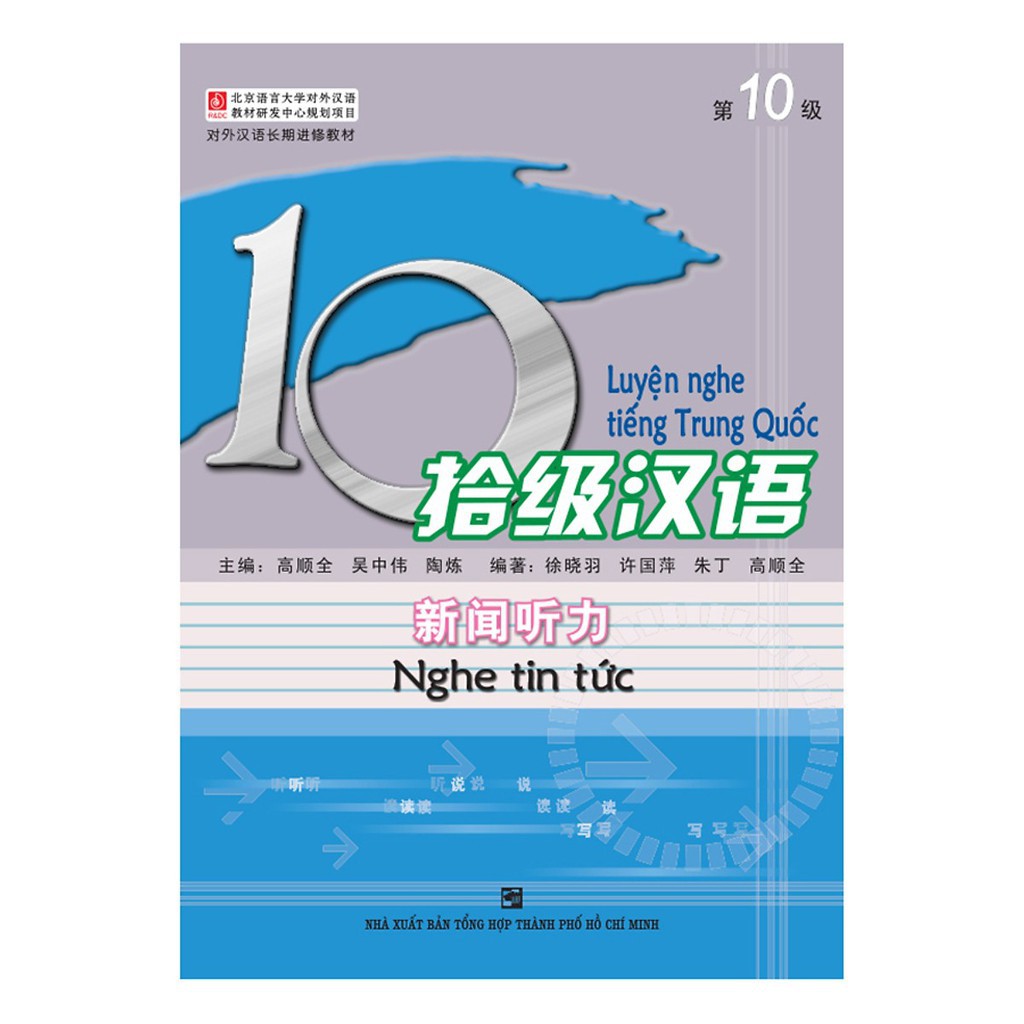 Sách - Luyện Nghe Tiếng Trung Quốc - Nghe Tin Tức 10 (Kèm 2 Audio CDS)