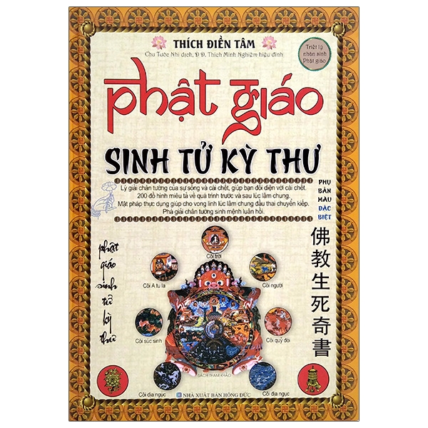 Sách Phật Giáo - Sinh Tử Kỳ Thư (2020)