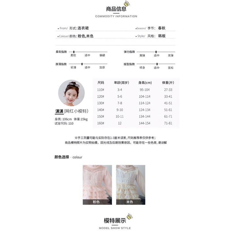 Váy công chúa bé gái