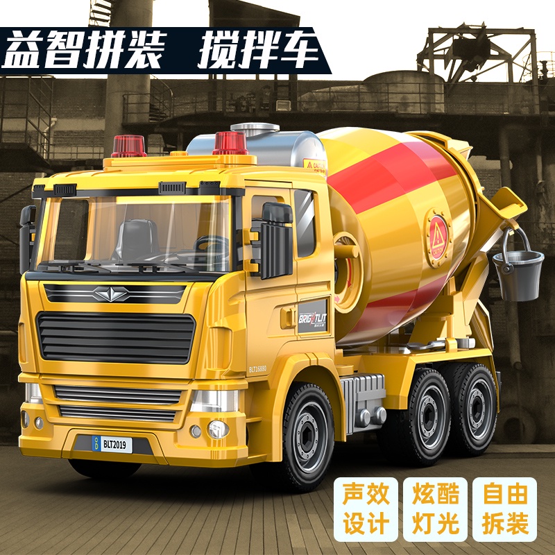 Xe Trộn Xi Măng Trẻ Em Mô Phỏng Mô Hình Xe Quán Tính Cho Bé Trai Xe Kỹ Thuật Có Thể Tháo Rời Lắp Ráp Xe Đồ Chơi Lắp Ráp