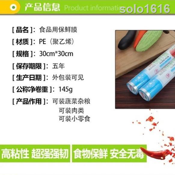 Mặt Nạ Pe 1218 Một Lần Chịu Nhiệt Độ Cao Dùng Để Bảo Quản Thực Phẩm Trong Tủ Lạnh