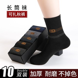 10 đôi tất nam bít cotton thu đông dày dặn ống trung khử mùi size lớn niên già giá rẻ