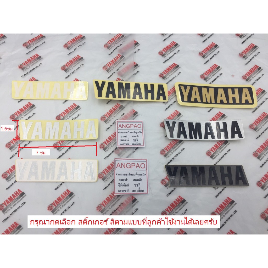 Nhãn dán YAMAHA chính hãng (7cm.* 1.6cm.)/ YAMAHA / Logo / Nhãn dán / Nhãn dán YAMAHA / Logo YAMAHA 