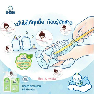 Nước Rửa Bình Sữa Dnee ORGANIC 620ml Thái lan